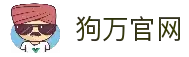 狗万·(中国区)有限公司官网